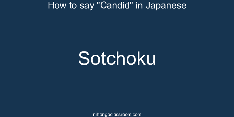 How to say "Candid" in Japanese sotchoku