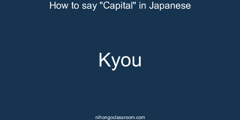 How to say "Capital" in Japanese kyou