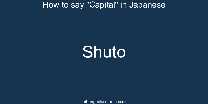 How to say "Capital" in Japanese shuto