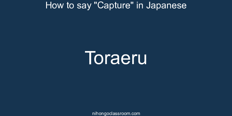 How to say "Capture" in Japanese toraeru