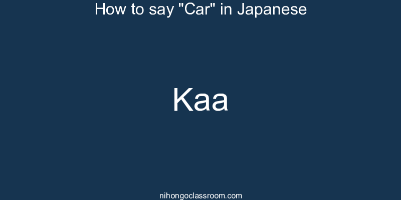 How to say "Car" in Japanese kaa