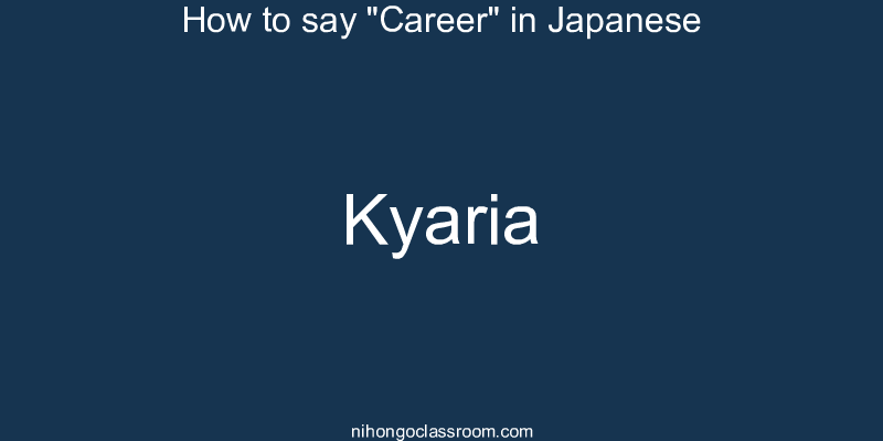 How to say "Career" in Japanese kyaria
