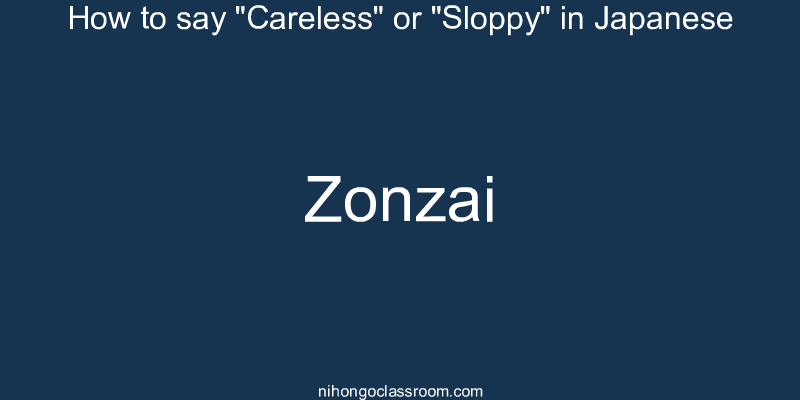 How to say "Careless" or "Sloppy" in Japanese zonzai
