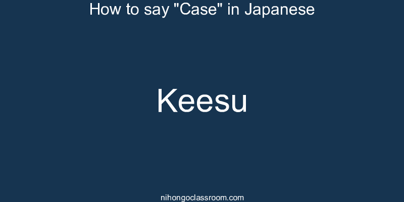 How to say "Case" in Japanese keesu