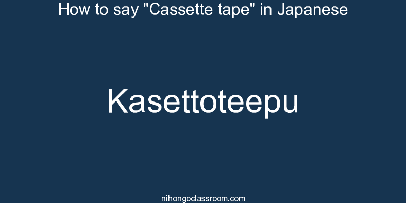 How to say "Cassette tape" in Japanese kasettoteepu