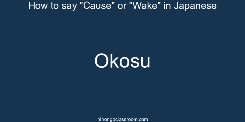 How to say "Cause" or "Wake" in Japanese okosu