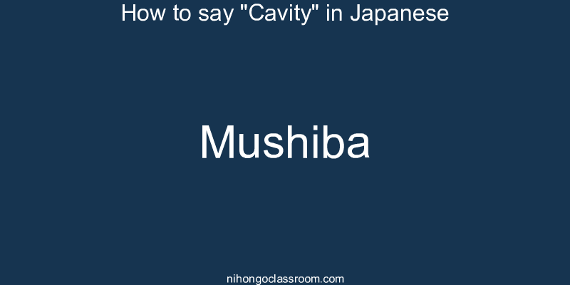 How to say "Cavity" in Japanese mushiba