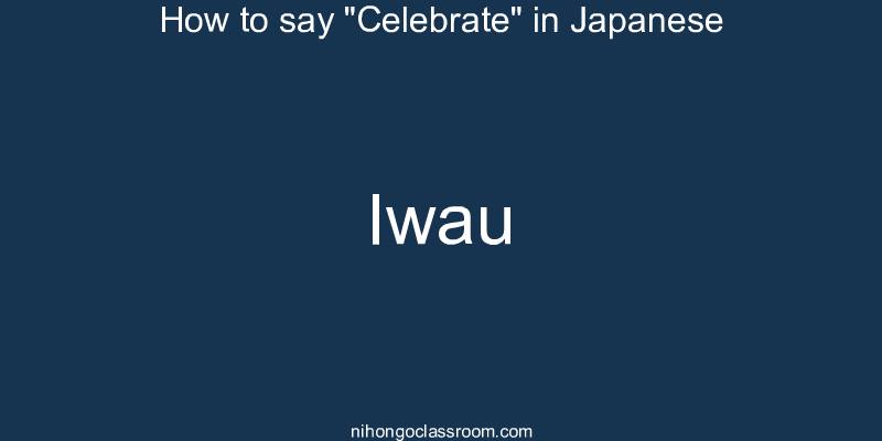 How to say "Celebrate" in Japanese iwau