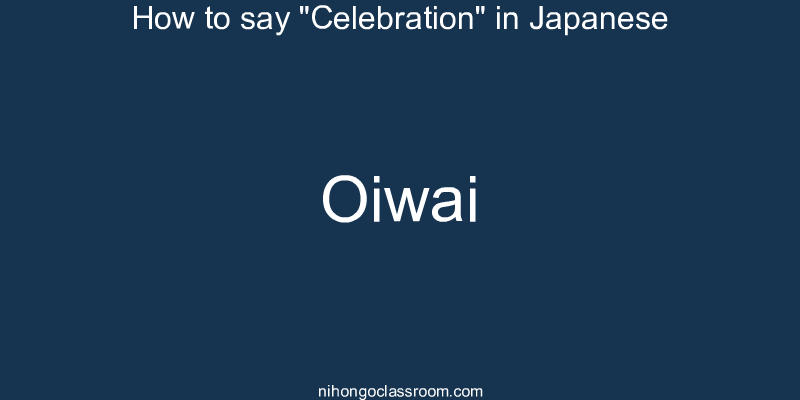 How to say "Celebration" in Japanese oiwai