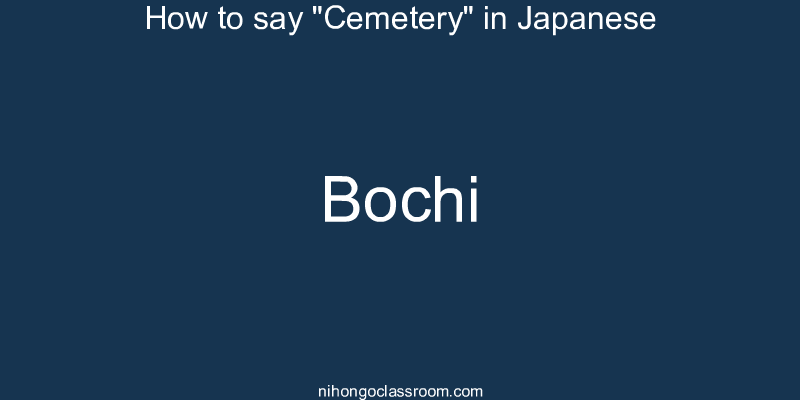 How to say "Cemetery" in Japanese bochi