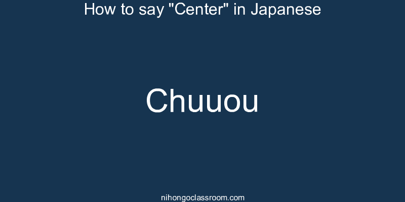 How to say "Center" in Japanese chuuou