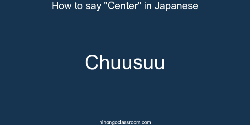 How to say "Center" in Japanese chuusuu