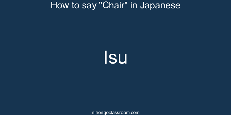 How to say "Chair" in Japanese isu