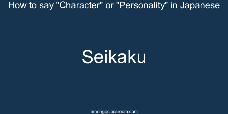 How to say "Character" or "Personality" in Japanese seikaku