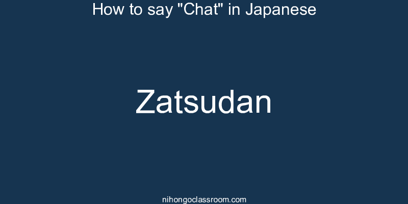 How to say "Chat" in Japanese zatsudan