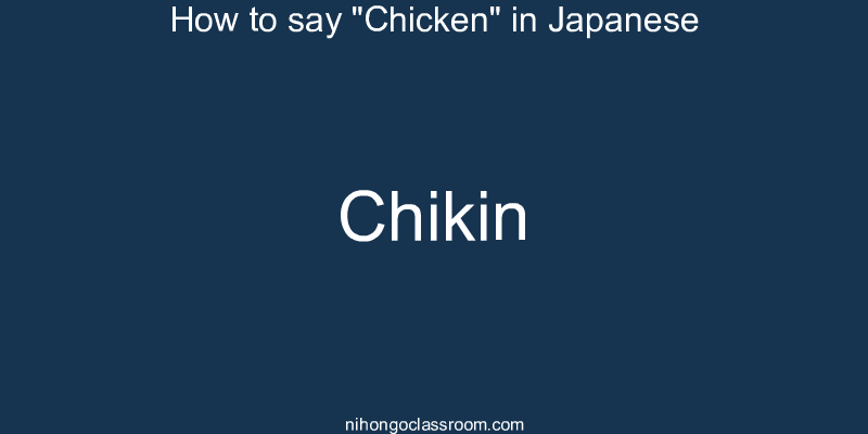 How to say "Chicken" in Japanese chikin