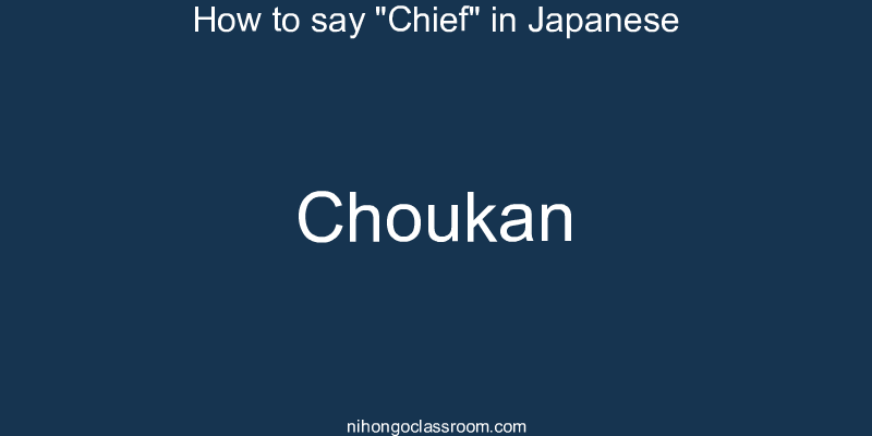 How to say "Chief" in Japanese choukan