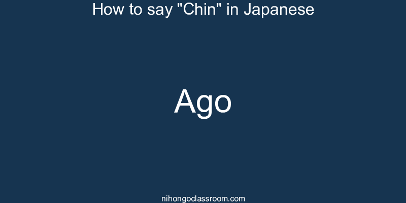 How to say "Chin" in Japanese ago