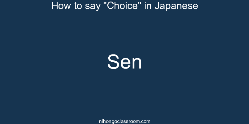 How to say "Choice" in Japanese sen