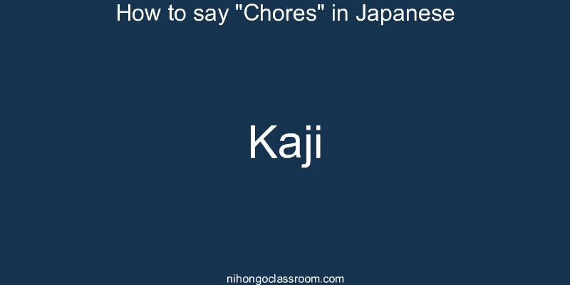 How to say "Chores" in Japanese kaji