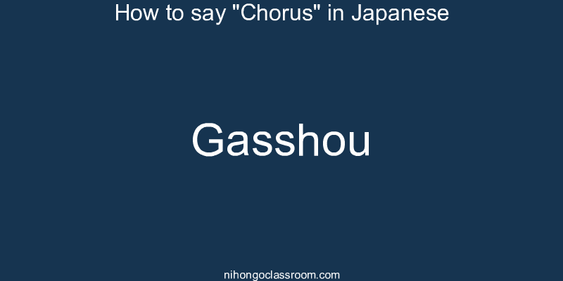 How to say "Chorus" in Japanese gasshou