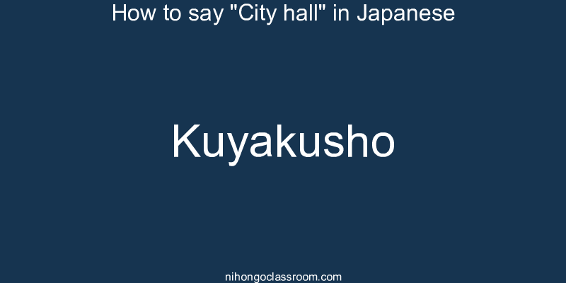 How to say "City hall" in Japanese kuyakusho
