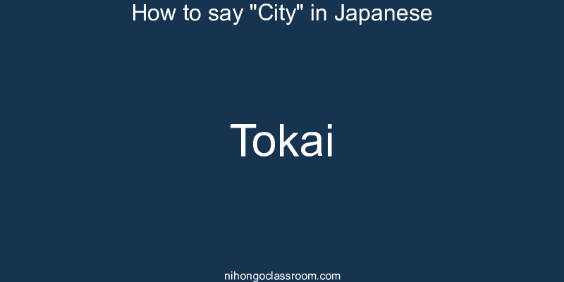 How to say "City" in Japanese tokai