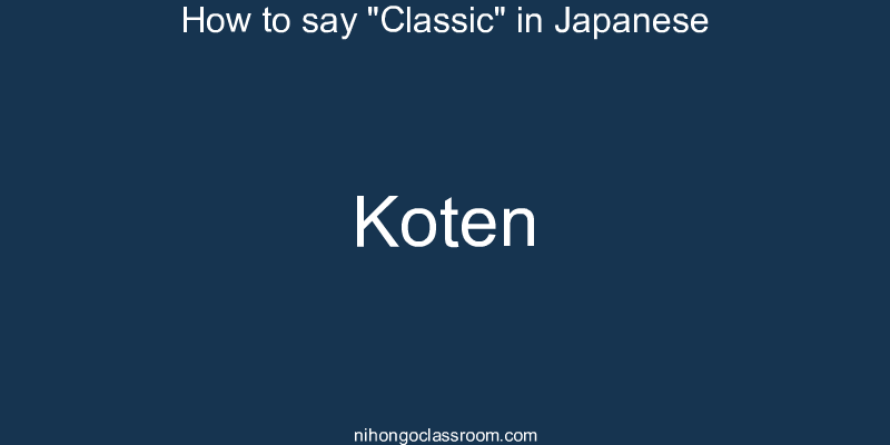 How to say "Classic" in Japanese koten