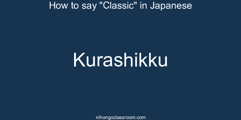 How to say "Classic" in Japanese kurashikku