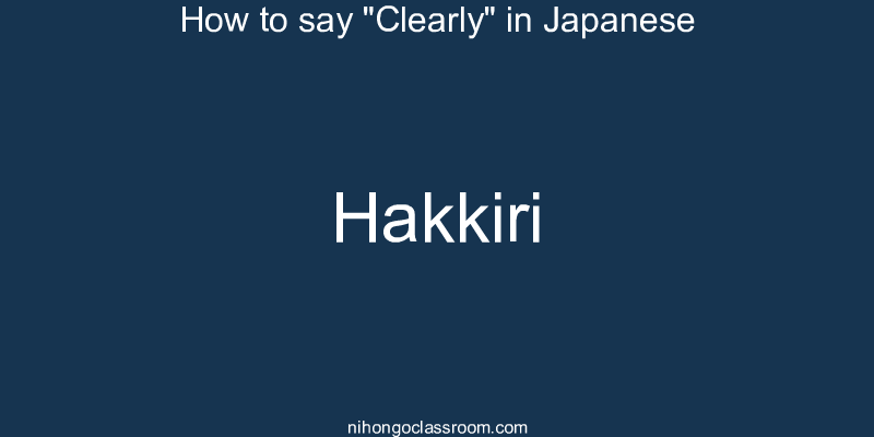 How to say "Clearly" in Japanese hakkiri