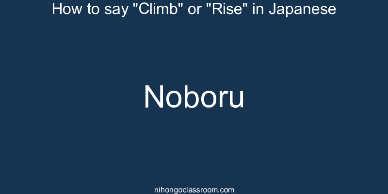 How to say "Climb" or "Rise" in Japanese noboru