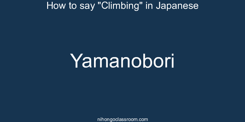 How to say "Climbing" in Japanese yamanobori