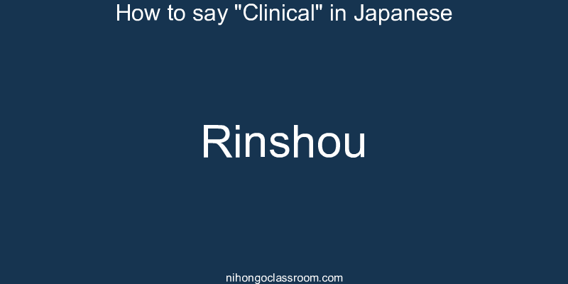 How to say "Clinical" in Japanese rinshou