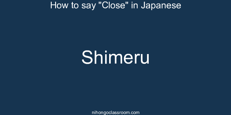 How to say "Close" in Japanese shimeru