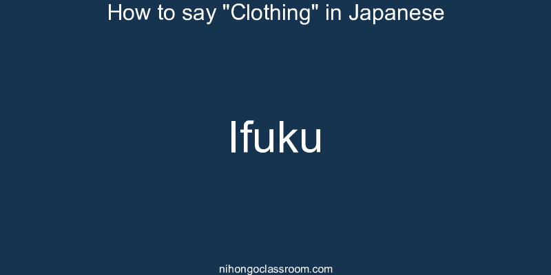 How to say "Clothing" in Japanese ifuku
