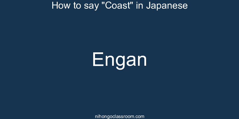 How to say "Coast" in Japanese engan