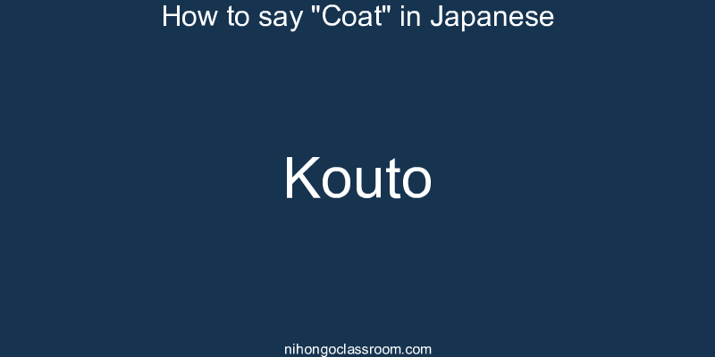 How to say "Coat" in Japanese kouto