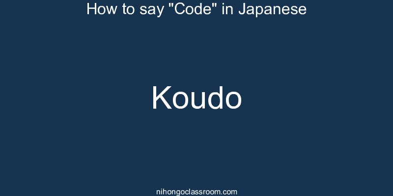 How to say "Code" in Japanese koudo
