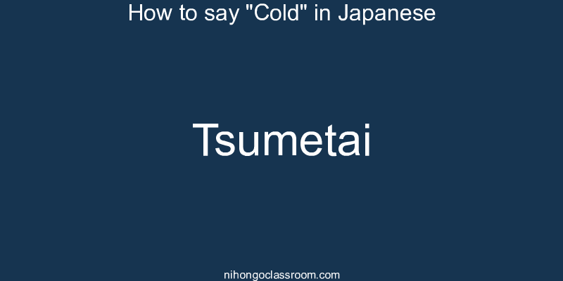 How to say "Cold" in Japanese tsumetai