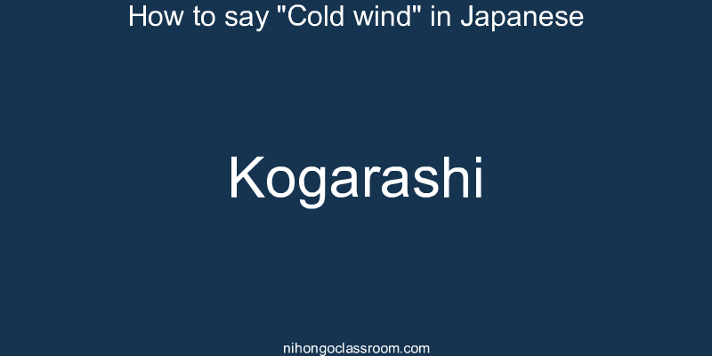 How to say "Cold wind" in Japanese kogarashi