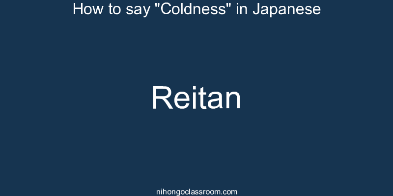 How to say "Coldness" in Japanese reitan