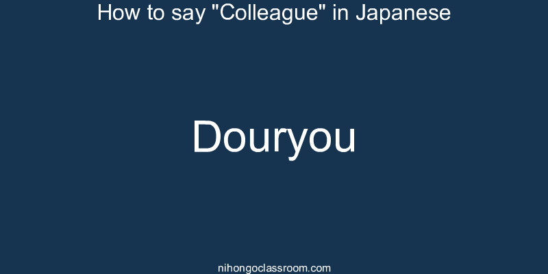 How to say "Colleague" in Japanese douryou
