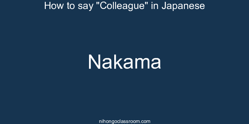 How to say "Colleague" in Japanese nakama