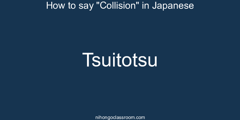 How to say "Collision" in Japanese tsuitotsu