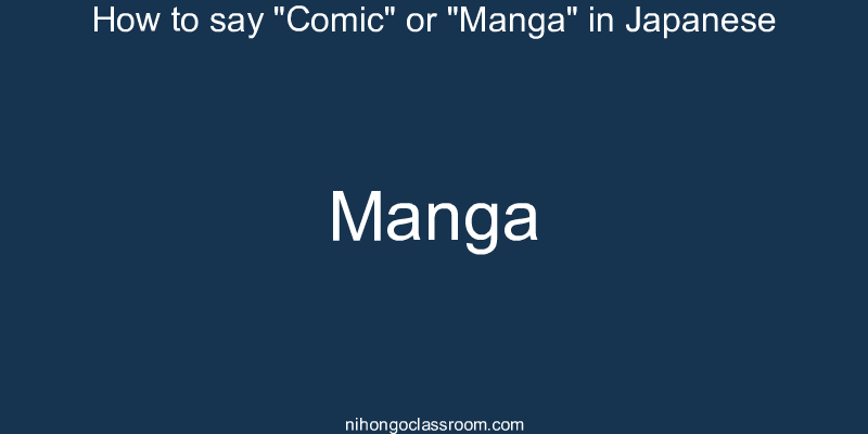 How to say "Comic" or "Manga" in Japanese manga
