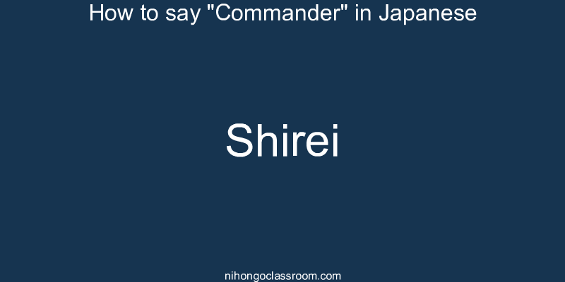 How to say "Commander" in Japanese shirei