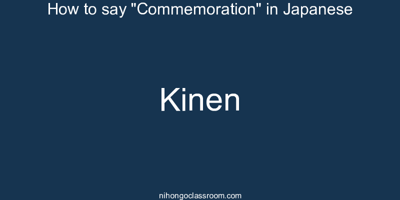 How to say "Commemoration" in Japanese kinen