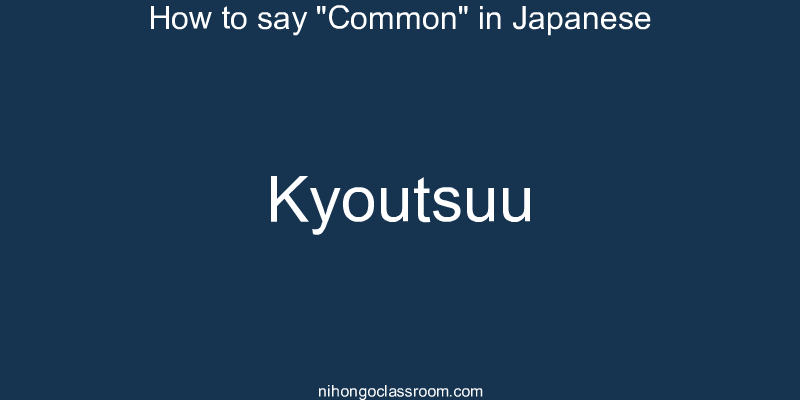 How to say "Common" in Japanese kyoutsuu