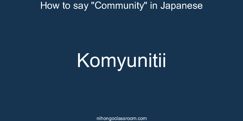 How to say "Community" in Japanese komyunitii