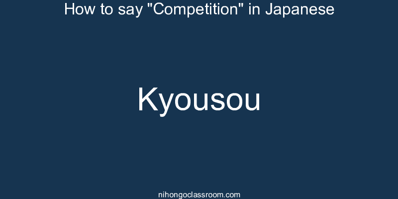 How to say "Competition" in Japanese kyousou